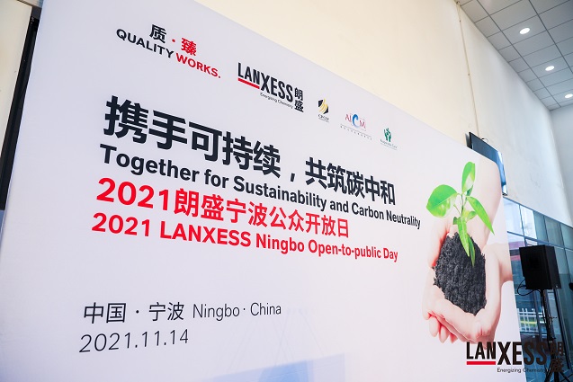 2021 LANXESS Ningbo Open-to-public Day