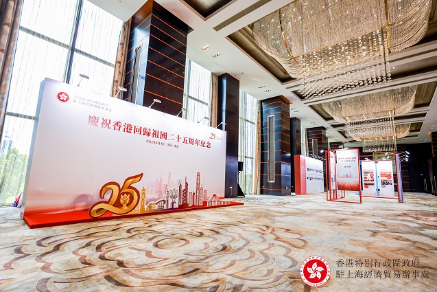 Commemorative luncheon to celebrate the 25th anniversary of Hong Kong's return to the motherland