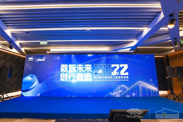 BlueScope China Innovation Pioneer Workshop and Innovation Star Award Ceremony