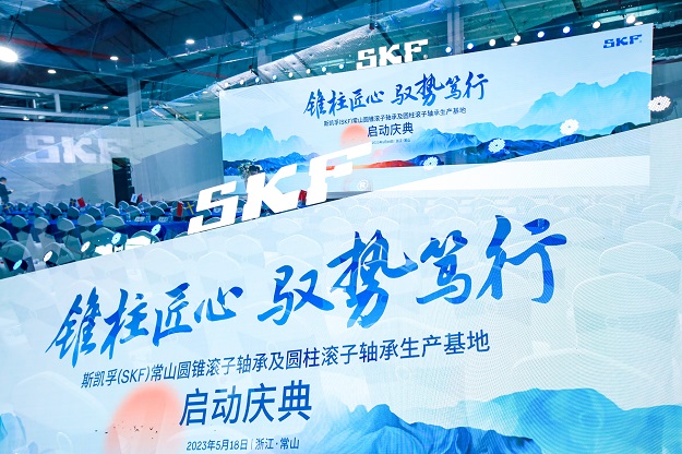 SKF Changshan tapered roller bearing and cylindrical roller bearing production base start-up celebration