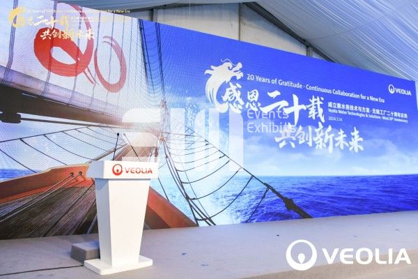 Veolia Wuxi 20th Annivesary