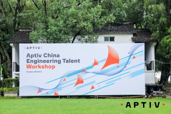 Aptiv China Engineering Talent Workshop